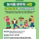 순천시 저소득 가정 임산부·아동 위한 농식품바우처 제공[e미래뉴스] 이미지