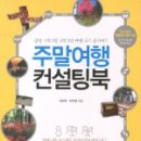 사랑스러운컨설팅