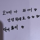 다내거 | 260214 엔시티위시 위시 베이커리 팝업 후기 (3번 다녀온 후기)