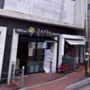 국수나무포항 이미지