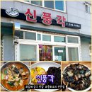 신풍각 이미지
