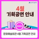 콘서트 가이드 김성민과 함께하는 영도에서 떠나는 예술여행 ’르네상스’ | 영도 문화예술회관 4월 기획공연