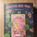 타로로 읽는 관계 심리학 이미지