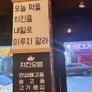 홀려버린닭 이미지