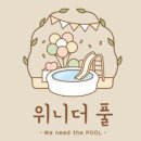 위니키즈 이미지