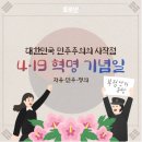 석남초등학교 | [푸르넷 계기 교육] 왜 사람들이 거리로 나왔을까? 대한민국 민주주의의 시작점 4·19 혁명