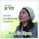 김가현 / 섬진강에서 (원key Ab) mr 이미지