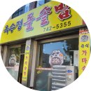 진주 돌솥밥｜테이블 가득 반찬이 나오는 옥수정 돌솥밥 솔직후기~!