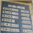 가마백반 이미지