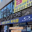 룩스토어안경 시지점 네이버블로그
