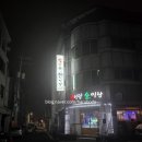 밥이랑 술이랑 이미지