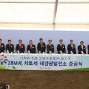 열린 태양광발전소 디지털타임스