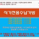 캠핑용 스테인레스식기세트＜상시구매방에서 판매중＞ 이미지