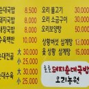정관 국내산 청정육 (무 방부제) 돼지국밥 맛집 추천 내돈내산 호호돼지순대국밥오리농원