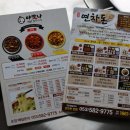 형제찜닭