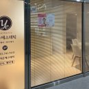 여은헤어 | 해운대역피부관리 찐으로 추천하는 여은에스테틱 솔직후기