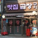 최애곱창