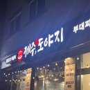 제주돈 도야지 이미지