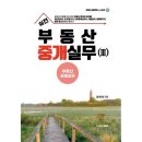 예스부동산중개 이미지