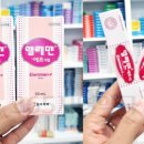 365자연약국 이미지