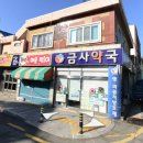 The튼튼약국 이미지