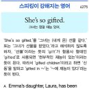 She's so gifted.(그녀는 정말 재능 있어.) 이미지