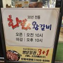 안락동맛집 화화돼지왕갈비 전문 학원마치고 저녁후기