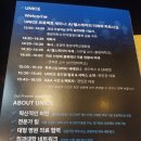 Unice 프로젝트 세미나 AI 헬스케어의 미래와 파트너십 후기