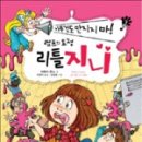 리틀알리 네이버블로그