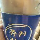 쮸커커피 - 용인시 처인구 포곡로 301 | 쮸커커피