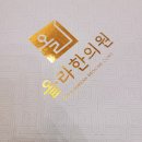 서울역한의원 이미지