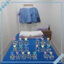 오성안마원 이미지