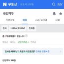 백두한양 이미지