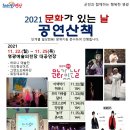 이색악기 하모니 이미지