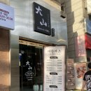 대산도서관 | 부천시청역 대산카츠에서 만나는 서울 3대카츠