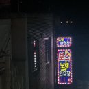 남들 노래연습장 이미지