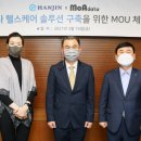 한진솔루션