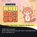 아이준안과 이미지