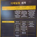 디테일링가이드손세차셀프세차 이미지