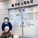 계양제일한의원 이미지