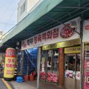 희야정육