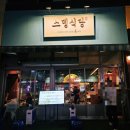 요요오락실 | 시흥 장곡동 맛집 :) 냉삼 스뎅식당 시흥장현점 추천 , 오락실 요요게임스테이션 뽑기 (feat.내돈내산)