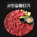 대구 사잇길뭉티기 내돈내산 솔직후기 일요일에 가지 마세요
