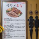 제일족발