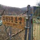 명곡농장 이미지