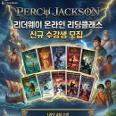 영어원서리딩클래스 이미지