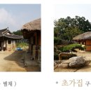 하서원(외암민속마을) 이미지