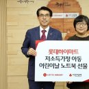 롯데하이마트 앞 이미지