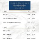 뷰스킨&숲칼프김포