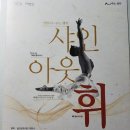 태혜신무용단 공연 | 용인문화재단 - &#39;샤인아웃 휘&#39; 관람후기